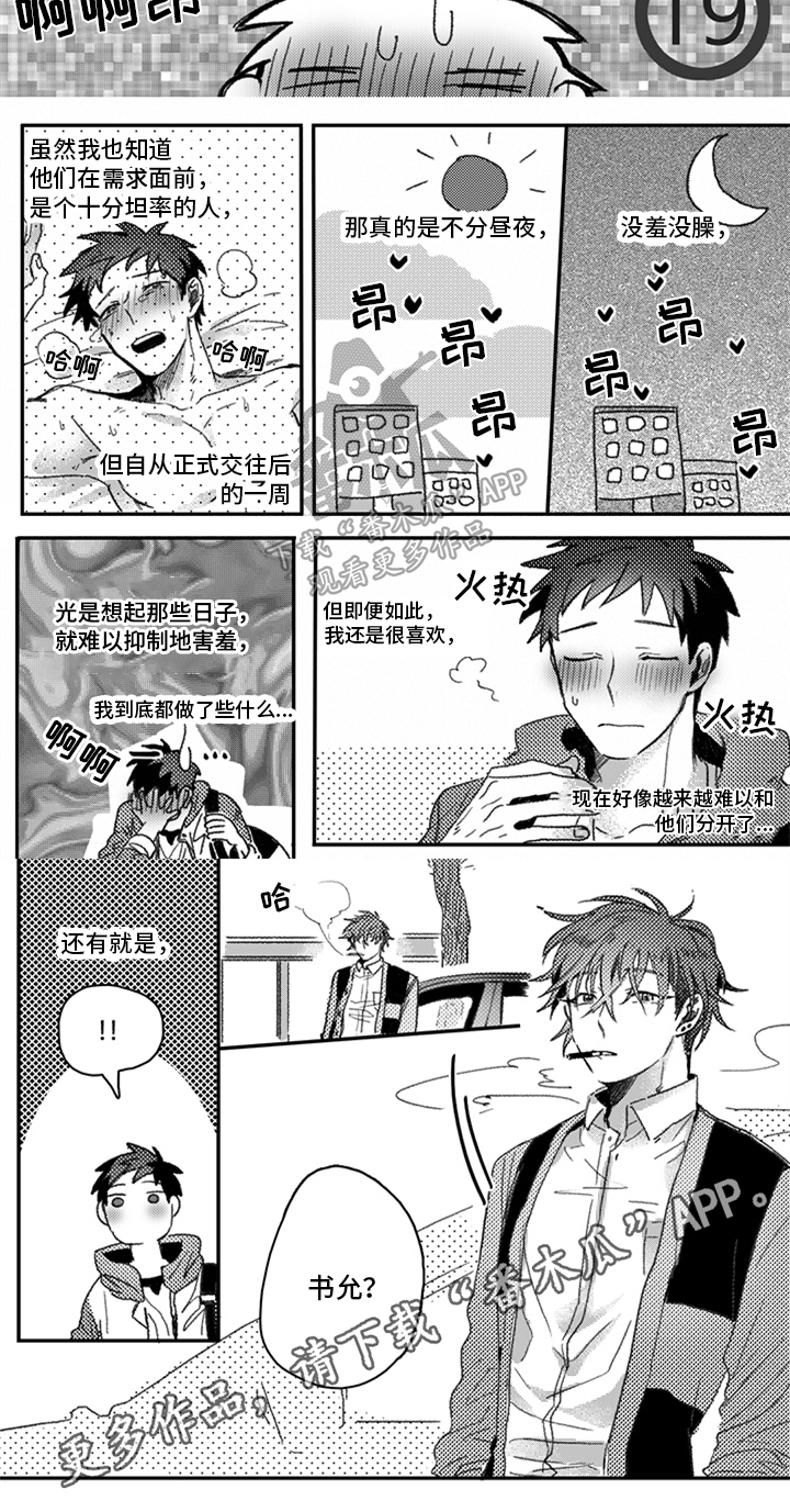 牙医好可怕！！！ 第31话 第4页