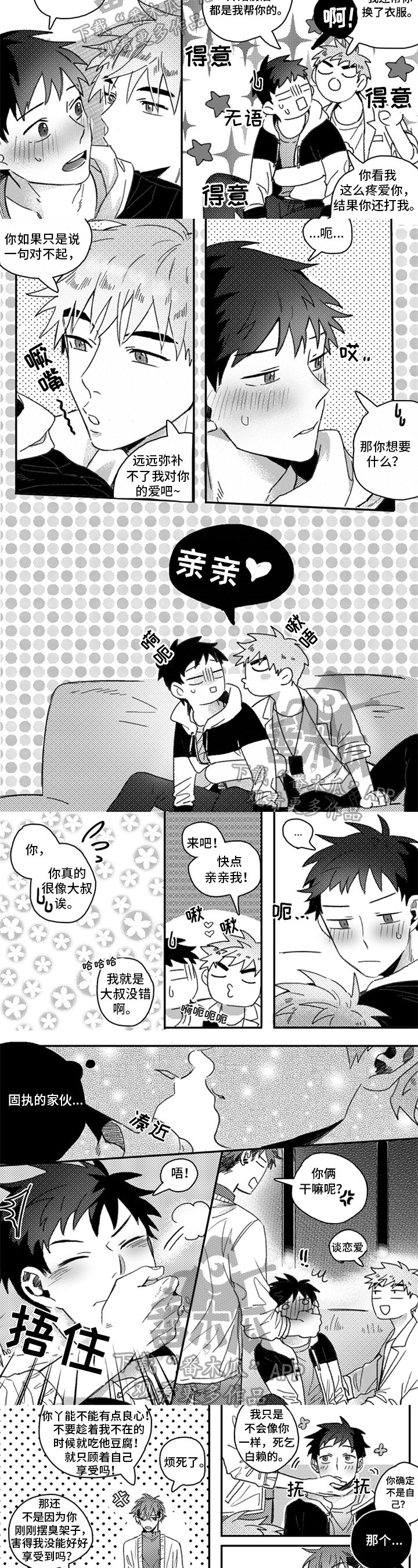 牙医好可怕！！！ 第30话 第2页