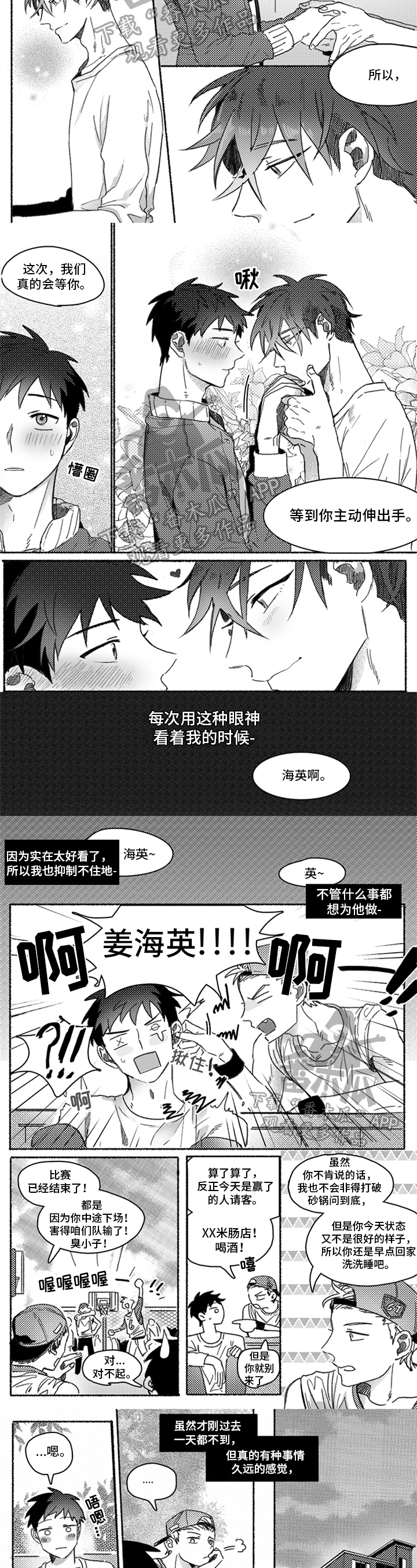 牙医好可怕！！！ 第27话 第2页