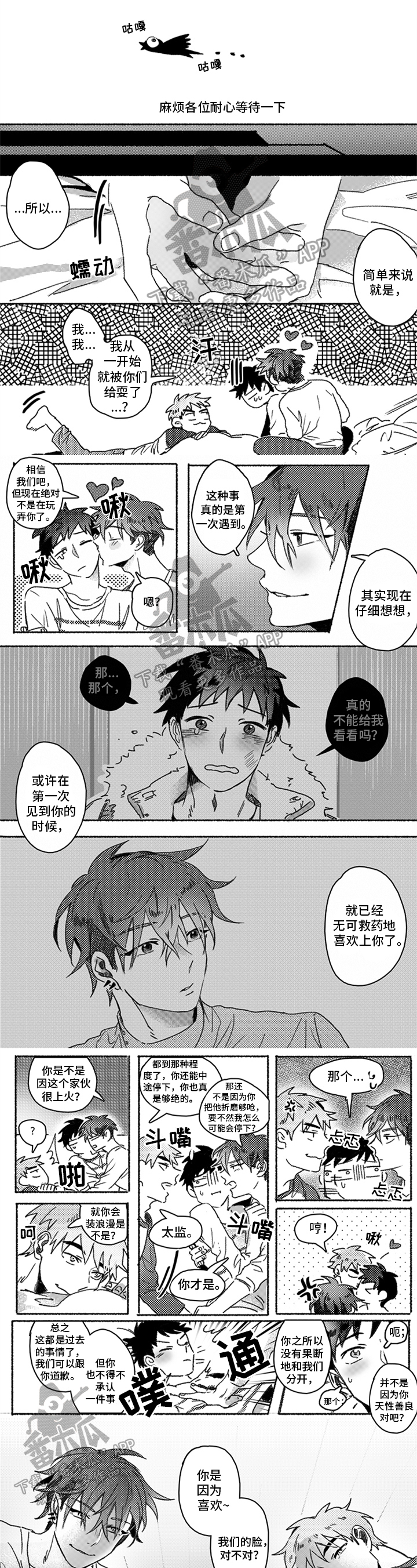 牙医好可怕！！！ 第26话 第2页