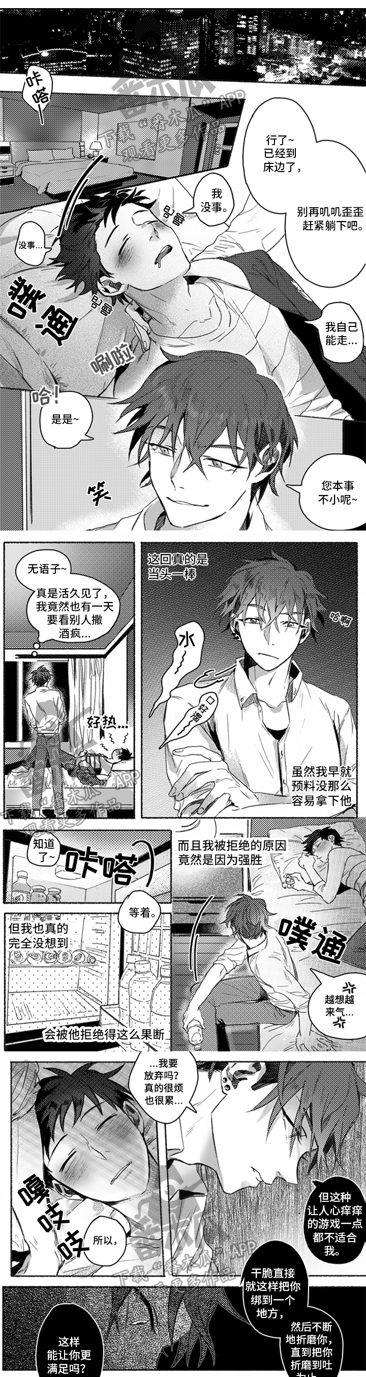 牙医好可怕！！！ 第24话 第1页