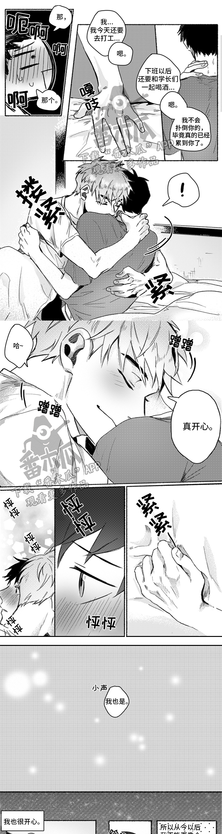 牙医好可怕！！！ 第23话 第1页