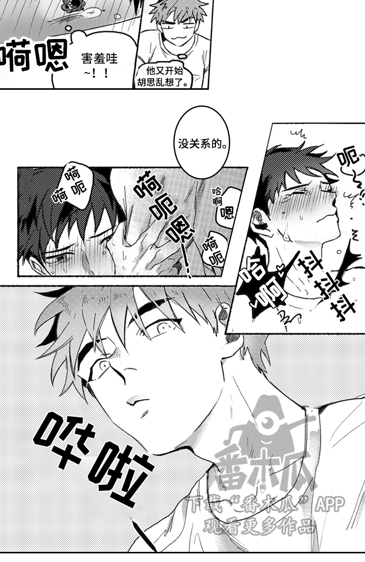 牙医好可怕！！！ 第21话 第4页