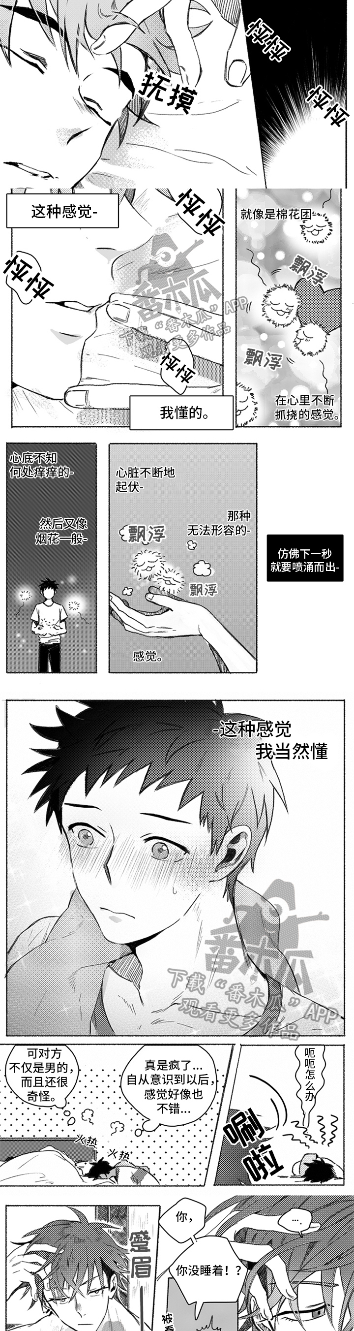牙医好可怕！！！ 第17话 第2页