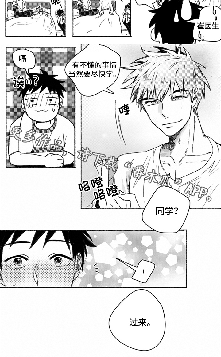 牙医好可怕！！！ 第17话 第4页