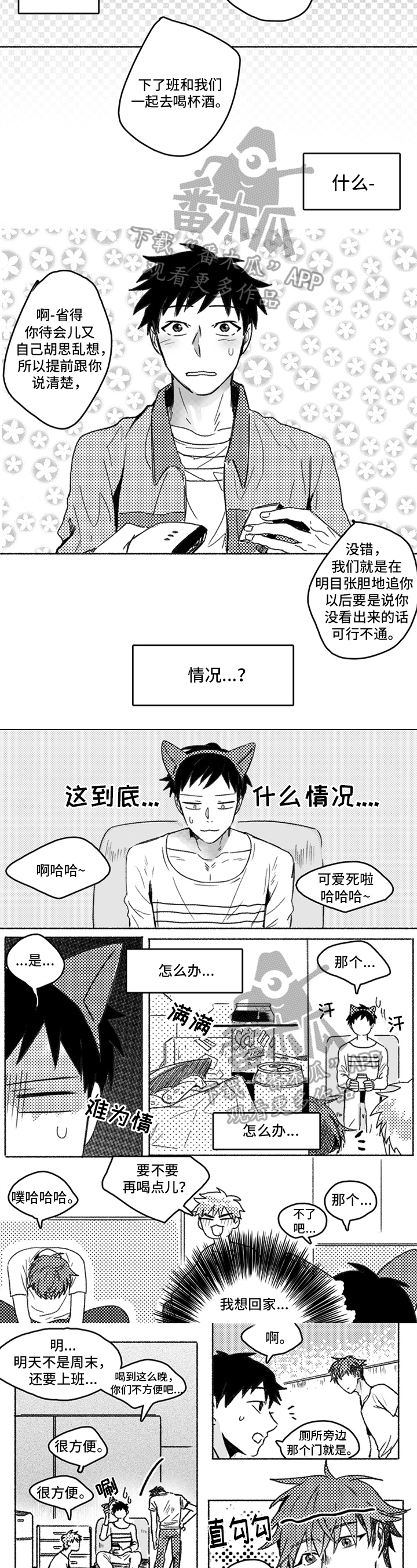牙医好可怕！！！ 第15话 第2页