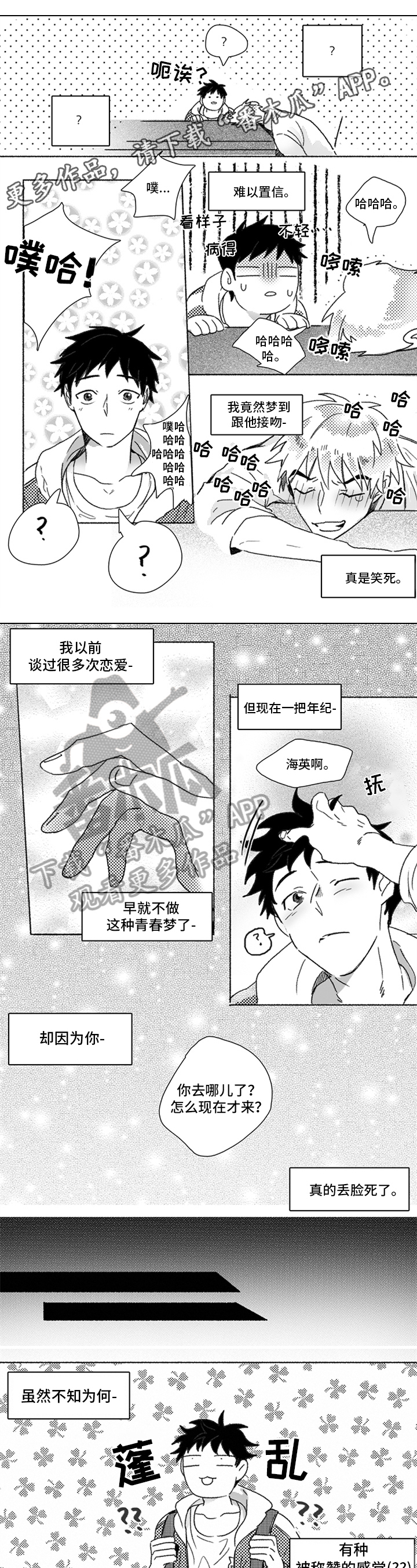 牙医好可怕！！！ 第11话 第1页
