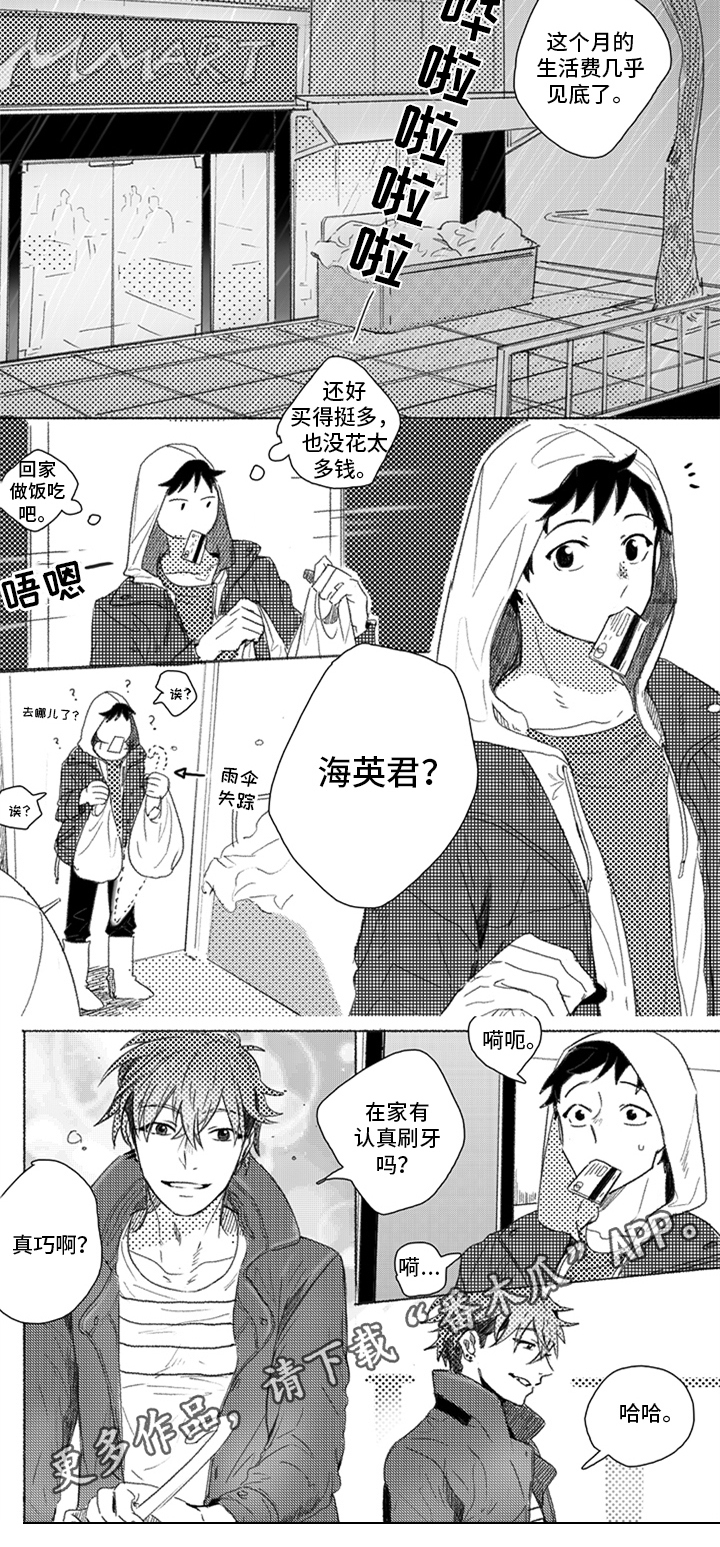 牙医好可怕！！！ 第8话 第4页