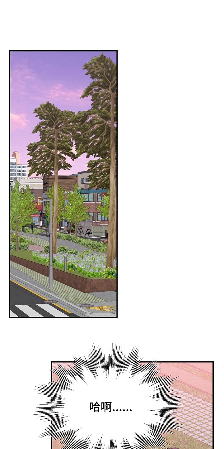 老虎花 第118话 第1页