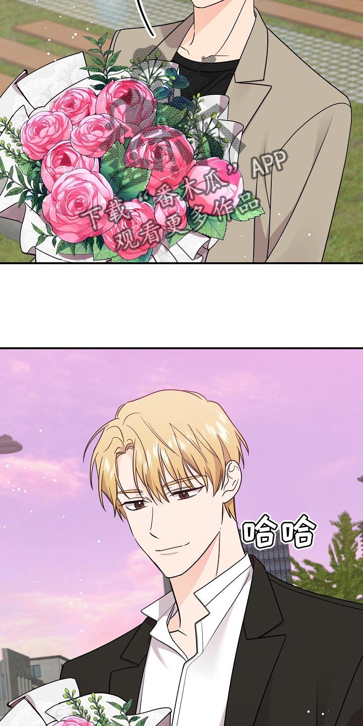 老虎花 第118话 第11页