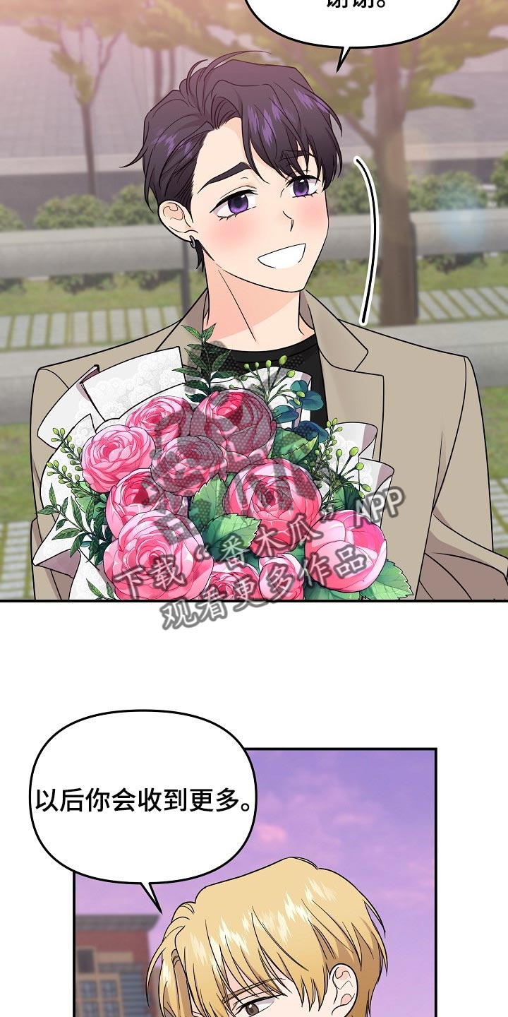 老虎花 第118话 第13页