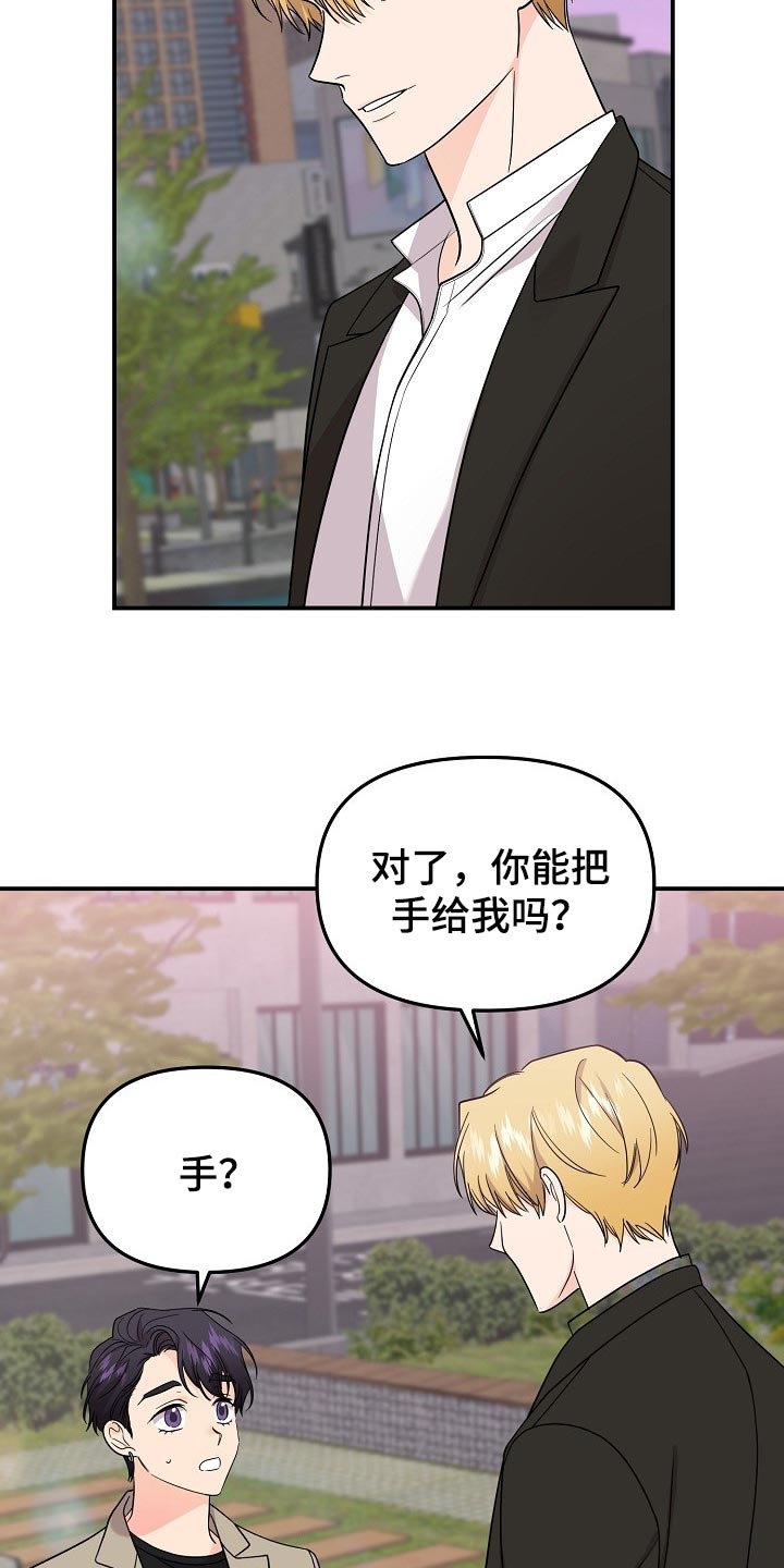 老虎花 第118话 第14页