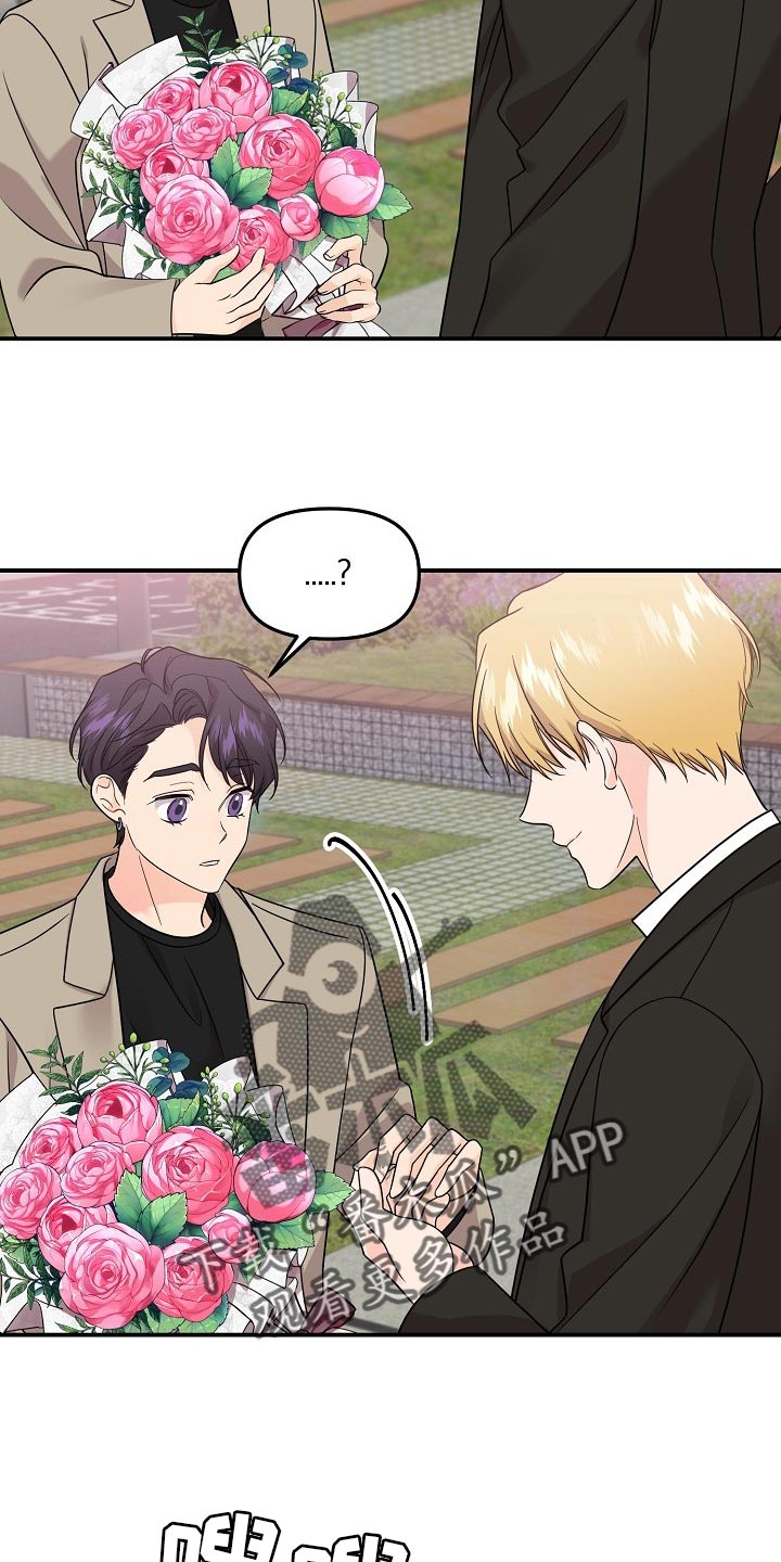 老虎花 第118话 第15页
