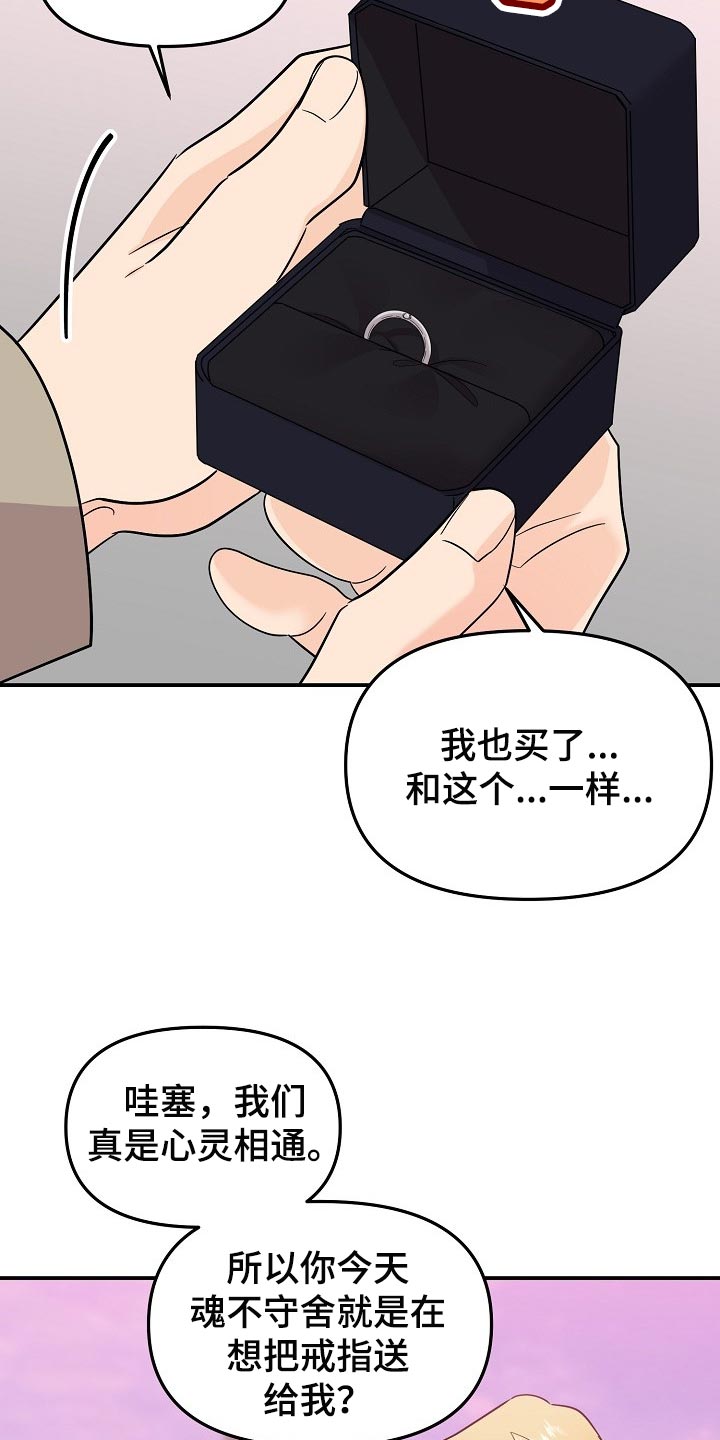 老虎花 第118话 第18页