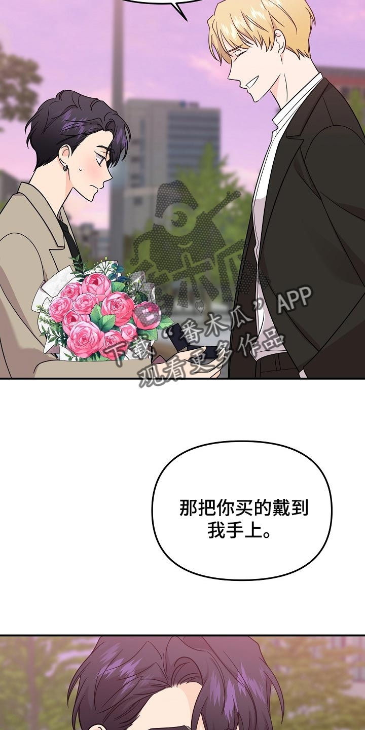 老虎花 第118话 第19页