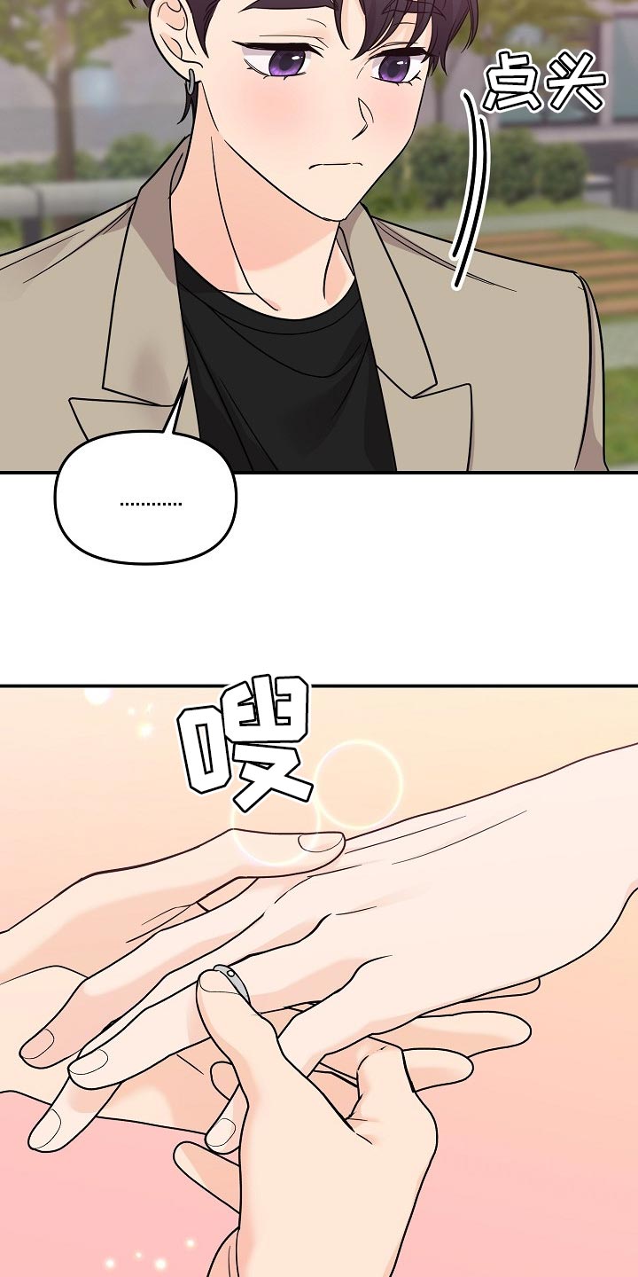 老虎花 第118话 第20页