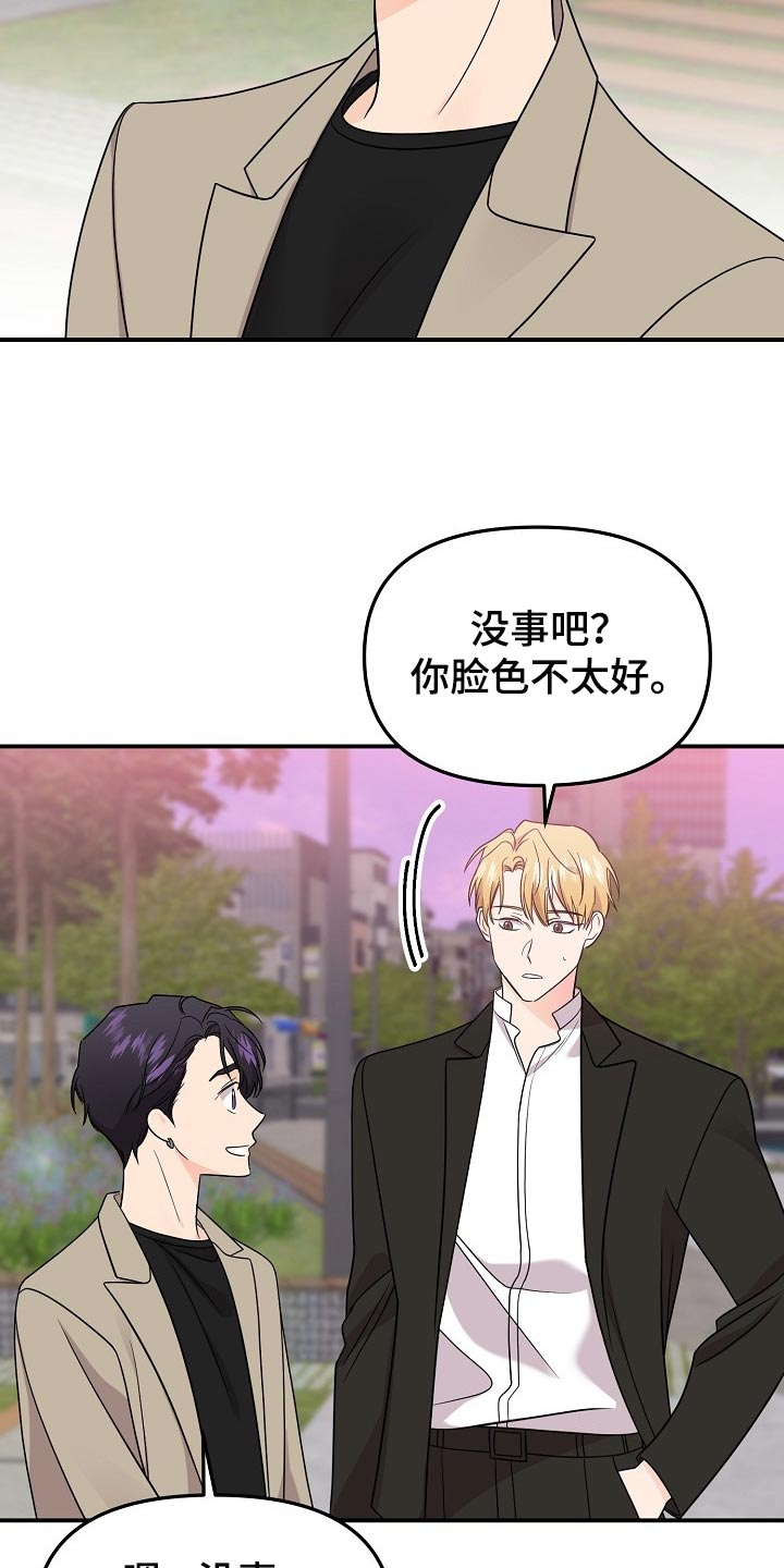 老虎花 第118话 第3页