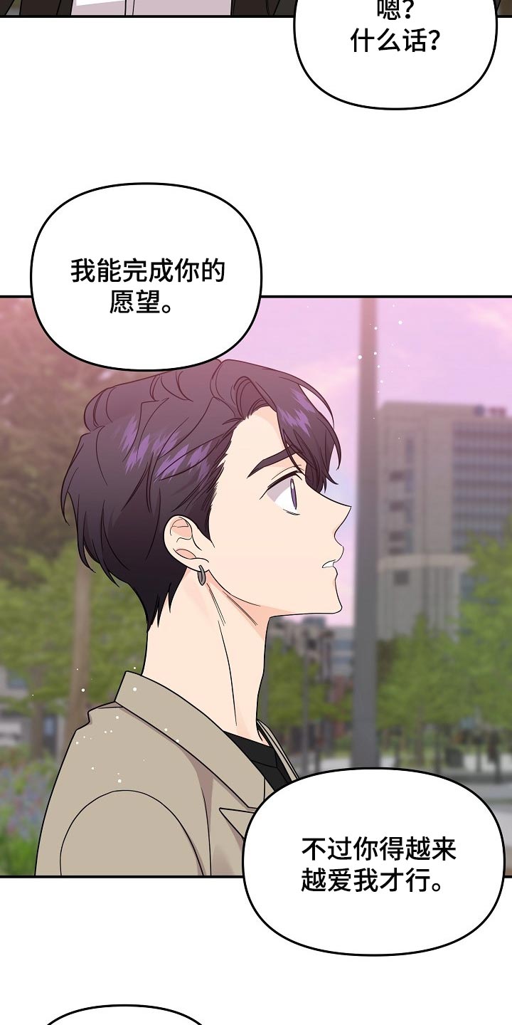 老虎花 第118话 第22页