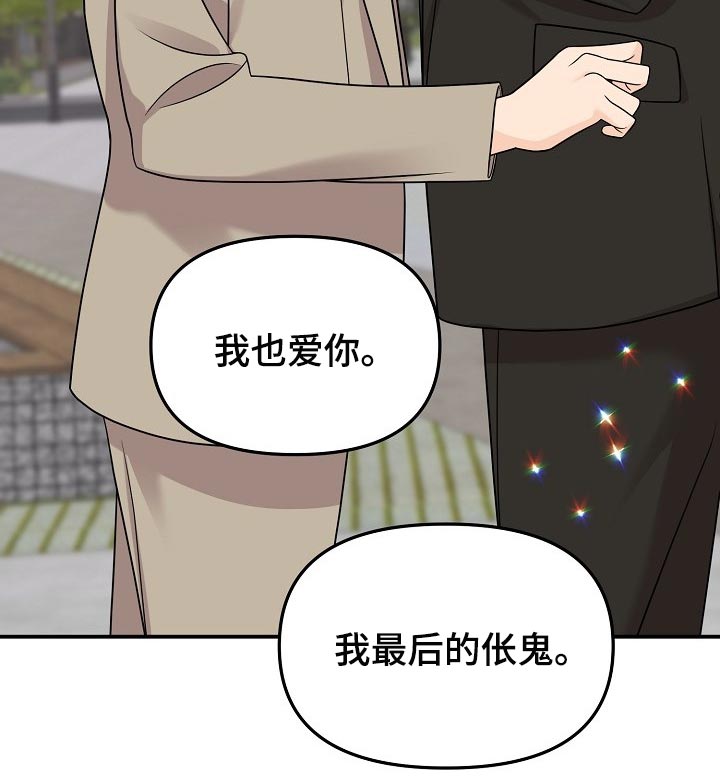 老虎花 第118话 第27页