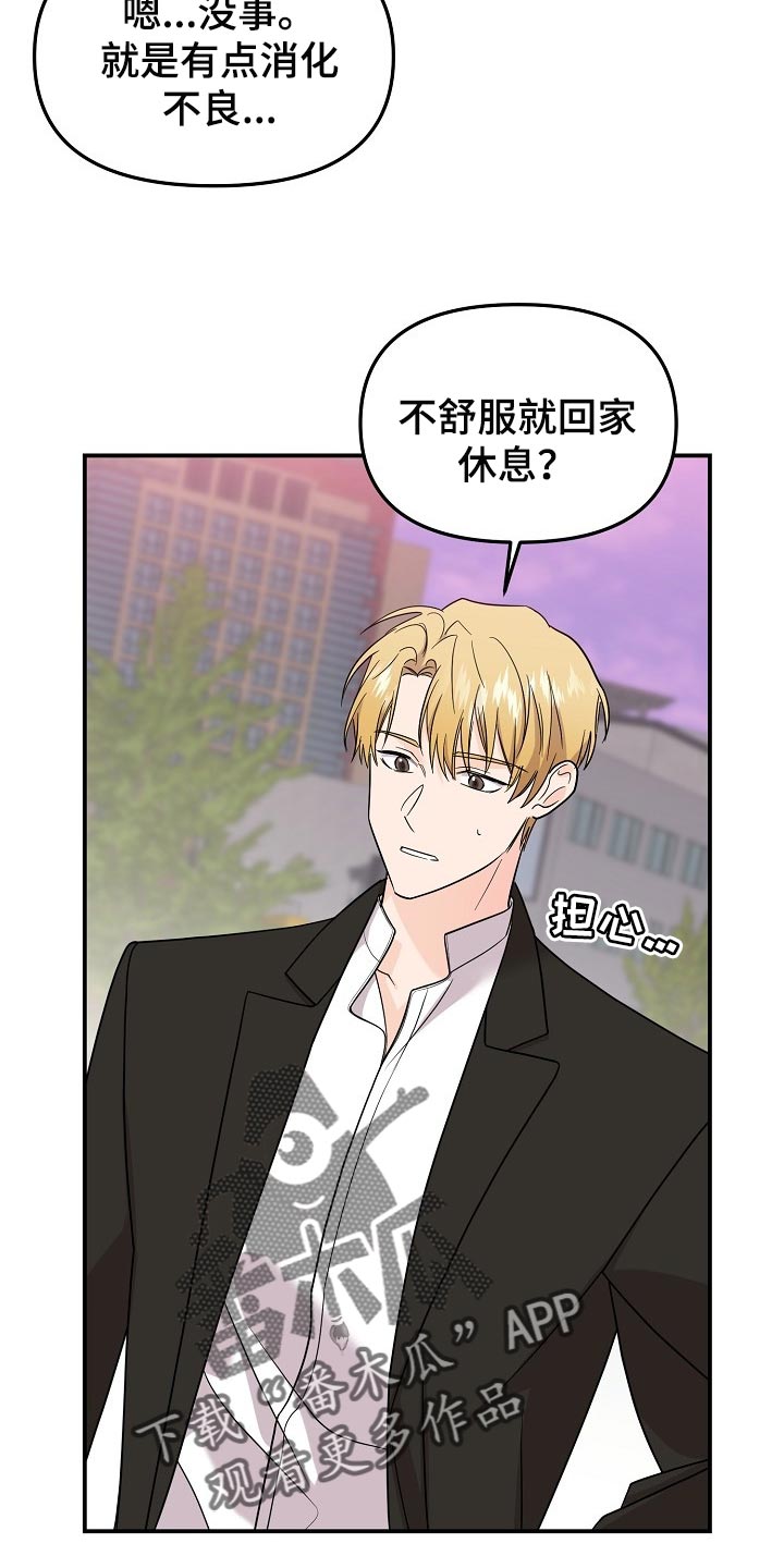 老虎花 第118话 第4页