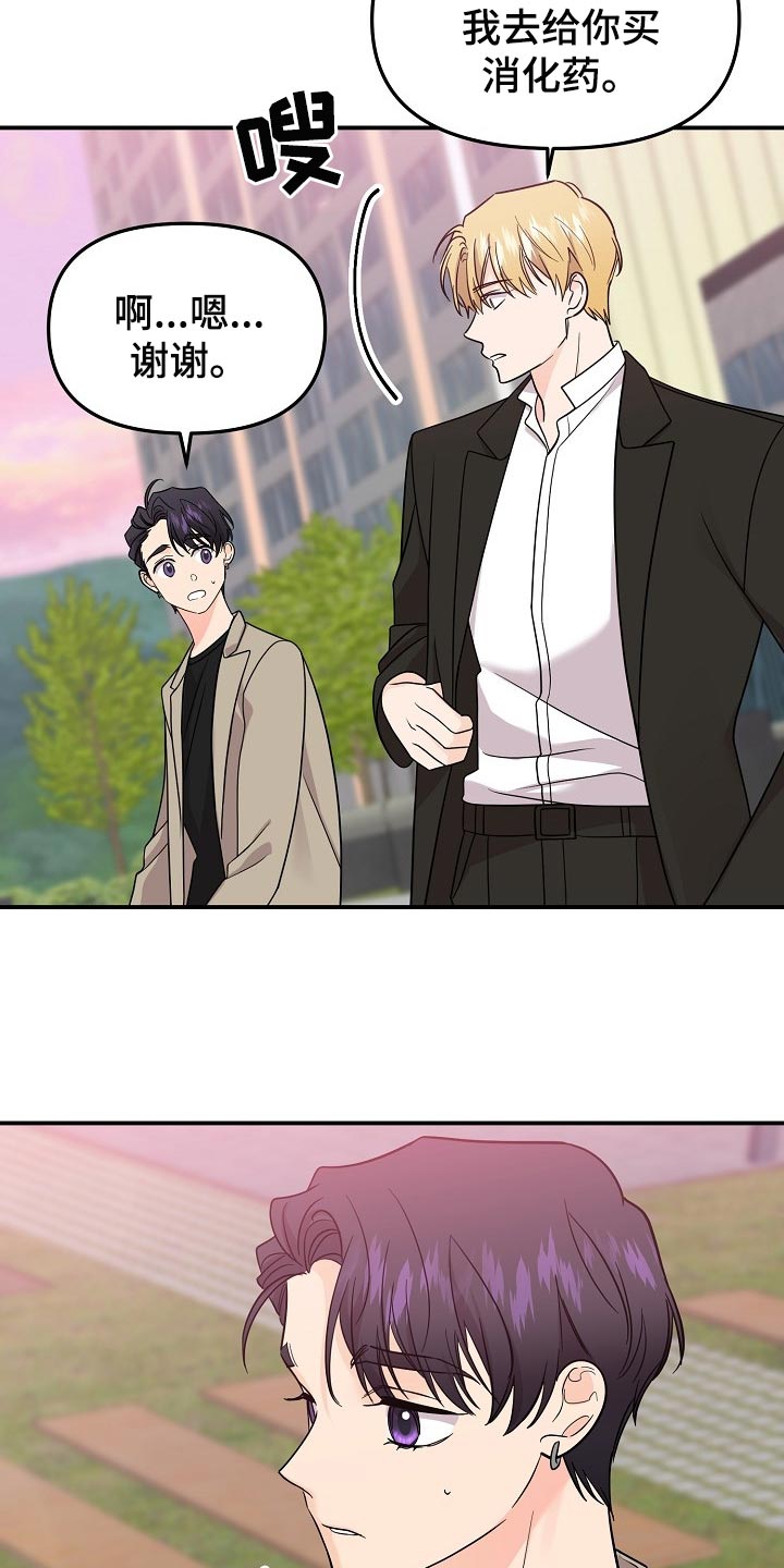 老虎花 第118话 第6页