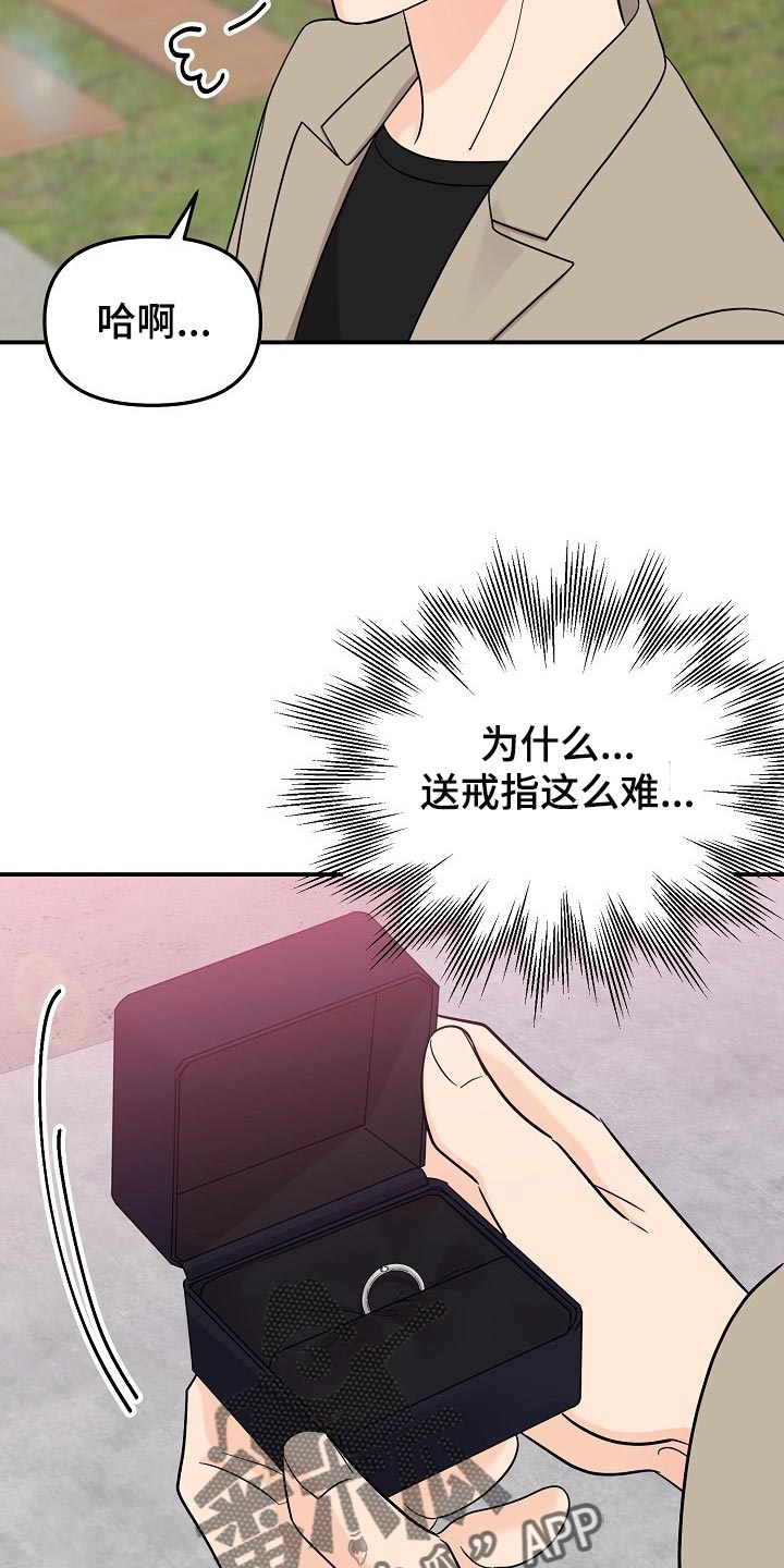 老虎花 第118话 第7页