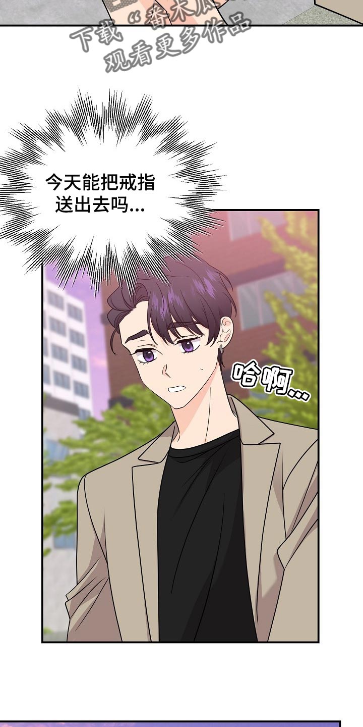 老虎花 第118话 第8页