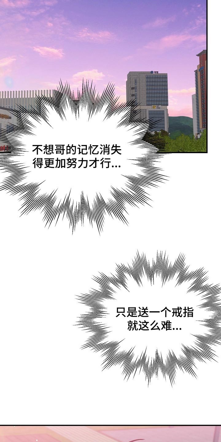 老虎花 第118话 第9页