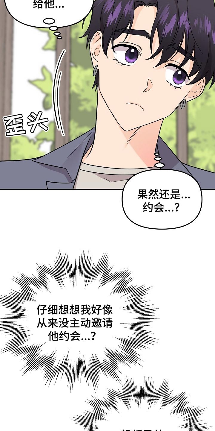 老虎花 第117话 第2页