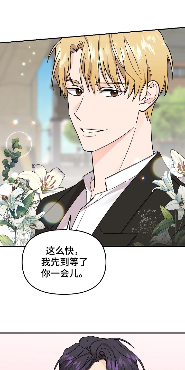 老虎花 第117话 第13页
