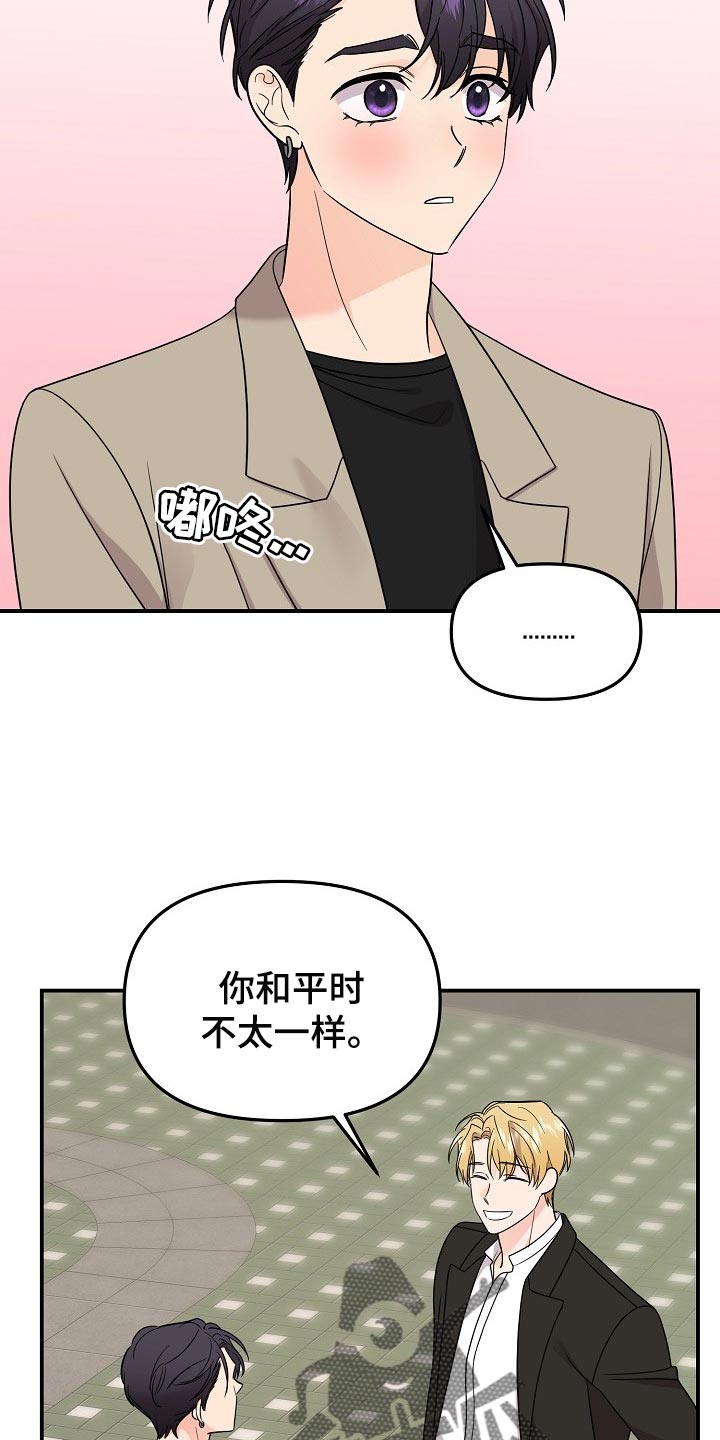 老虎花 第117话 第14页