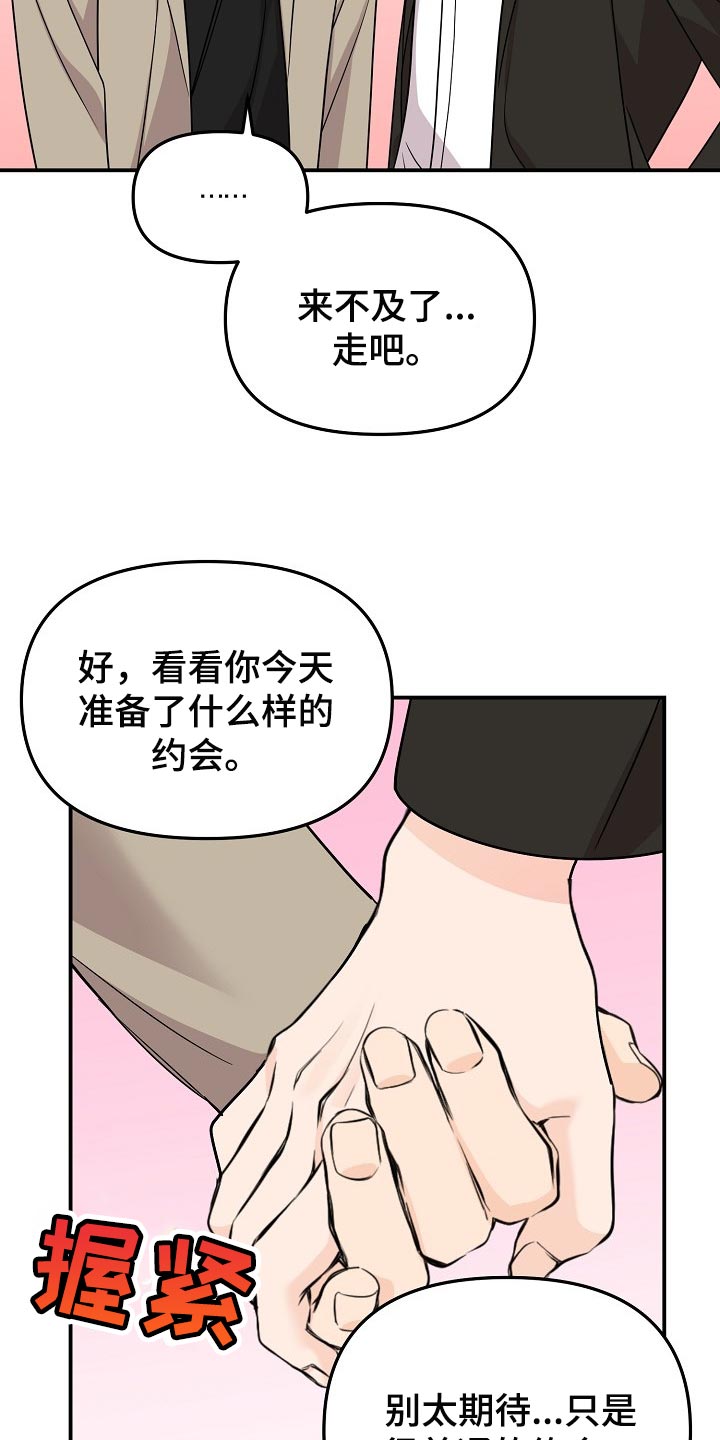 老虎花 第117话 第16页