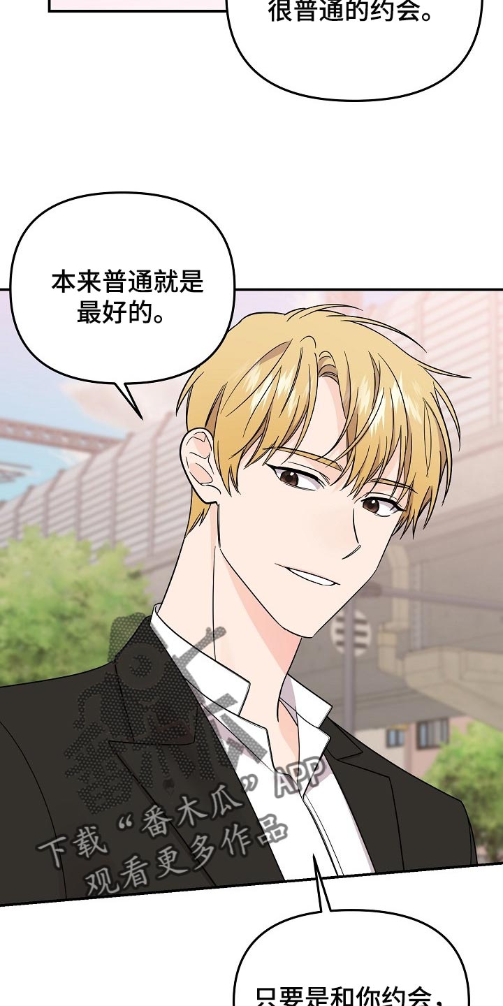 老虎花 第117话 第17页