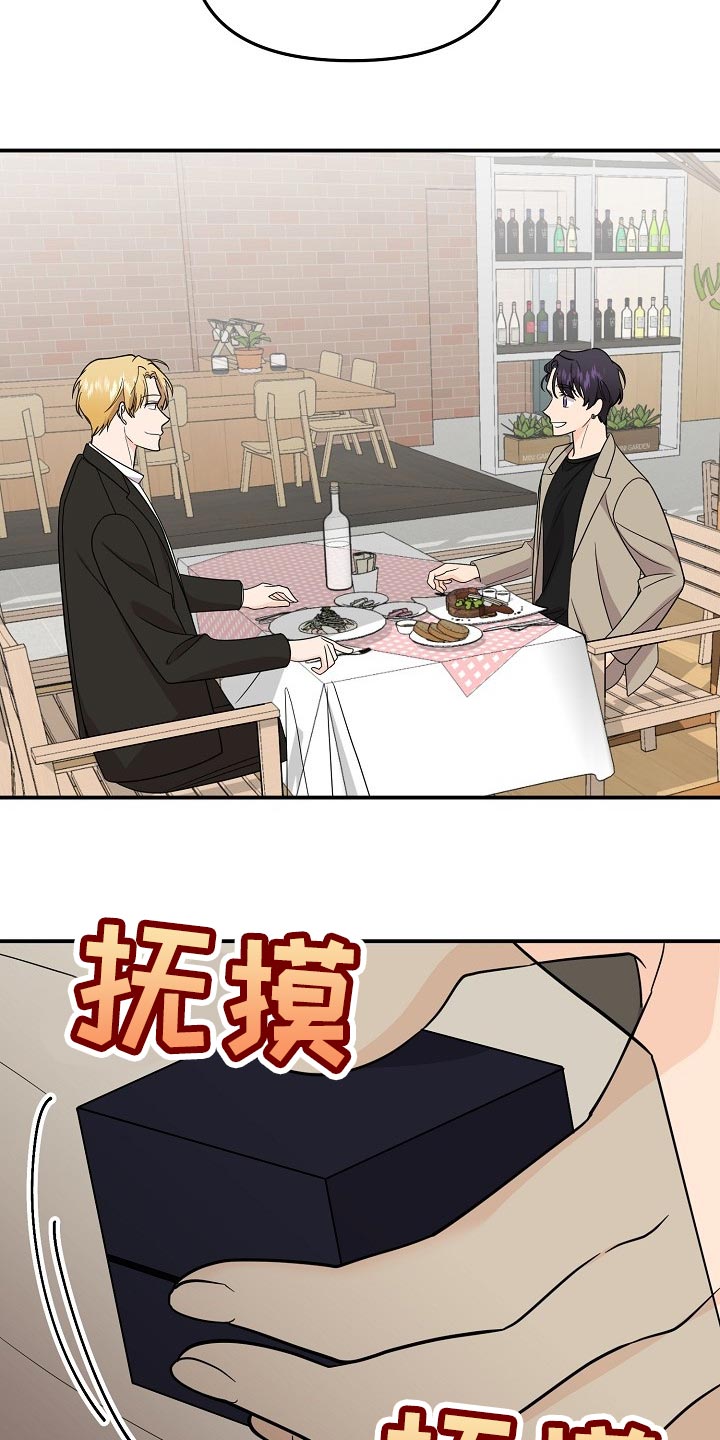 老虎花 第117话 第19页