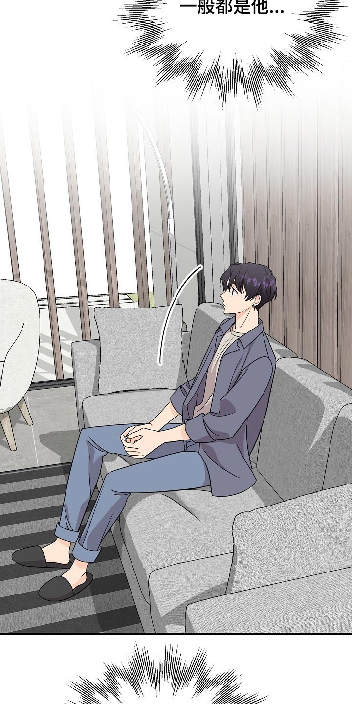 老虎花 第117话 第3页