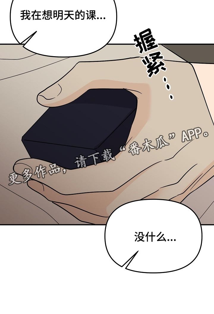 老虎花 第117话 第22页