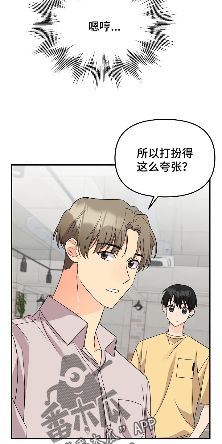 老虎花 第117话 第4页
