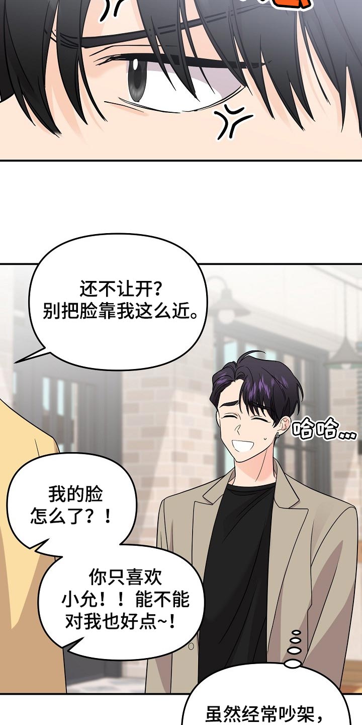 老虎花 第117话 第9页