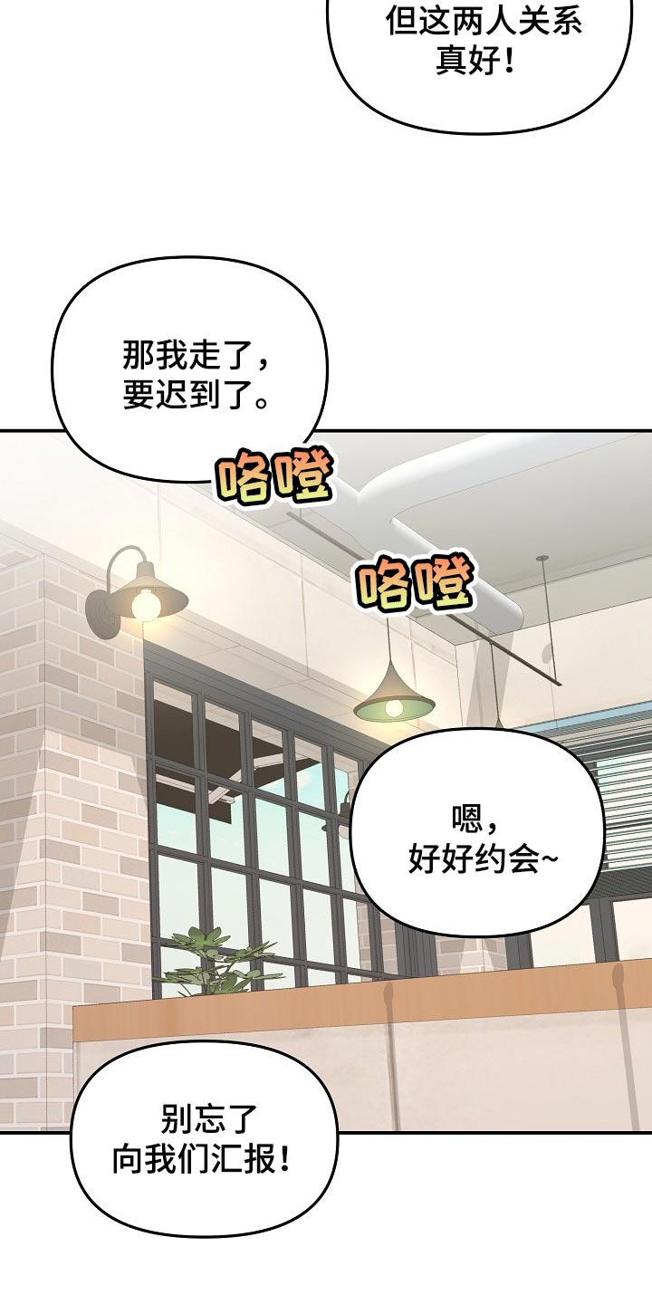 老虎花 第117话 第10页