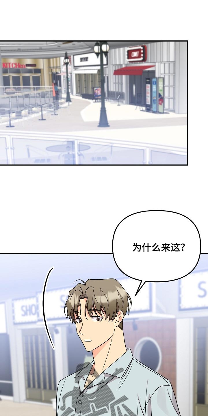 老虎花 第116话 第1页