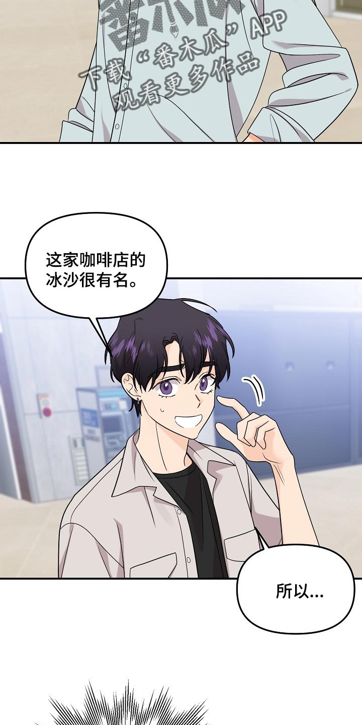 老虎花 第116话 第2页