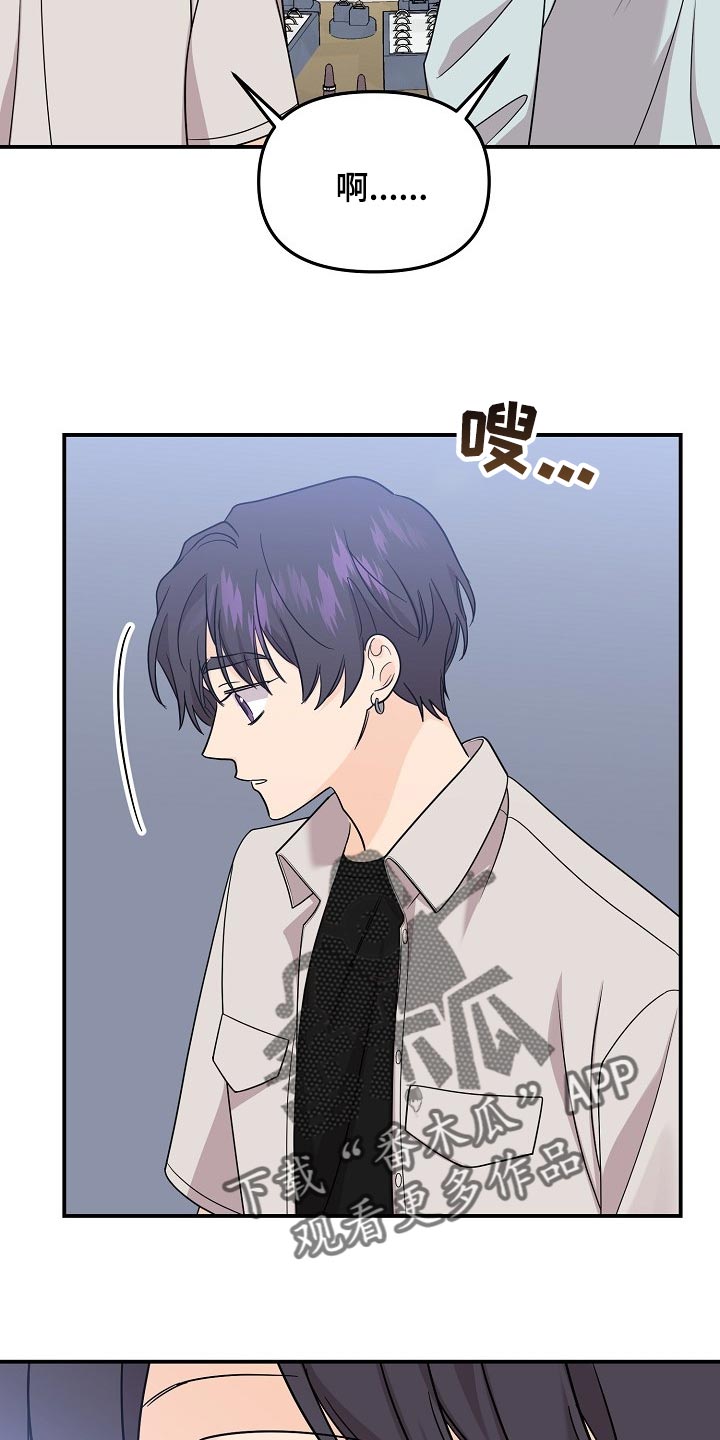 老虎花 第116话 第13页