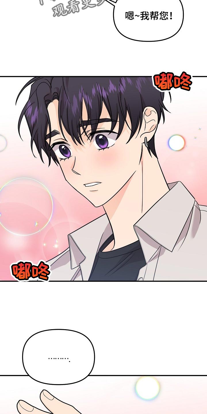 老虎花 第116话 第17页