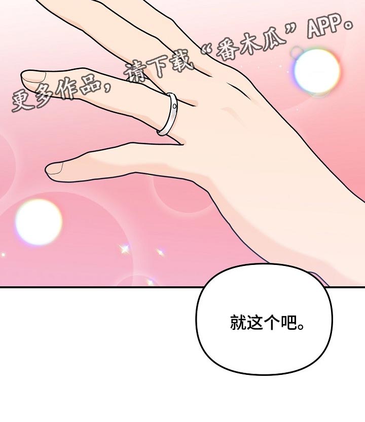 老虎花 第116话 第18页