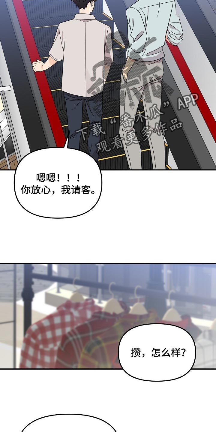老虎花 第116话 第4页
