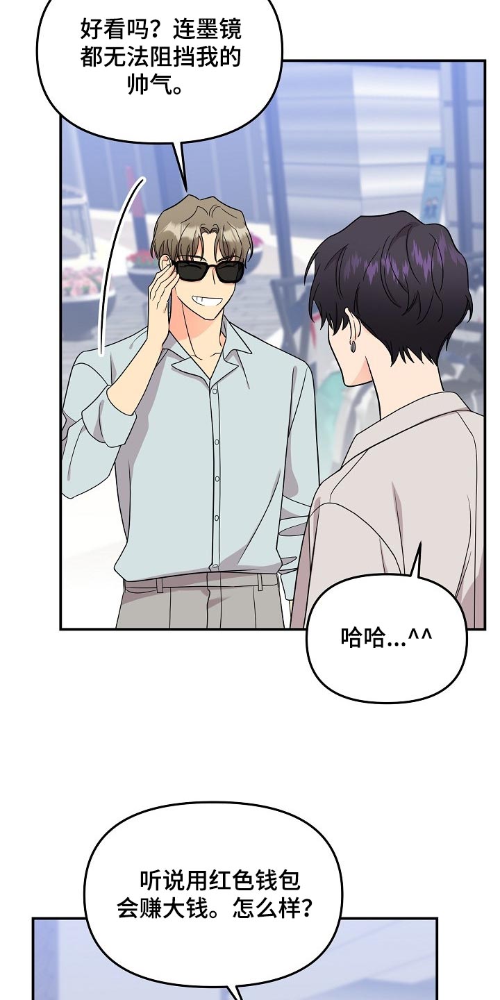 老虎花 第116话 第5页