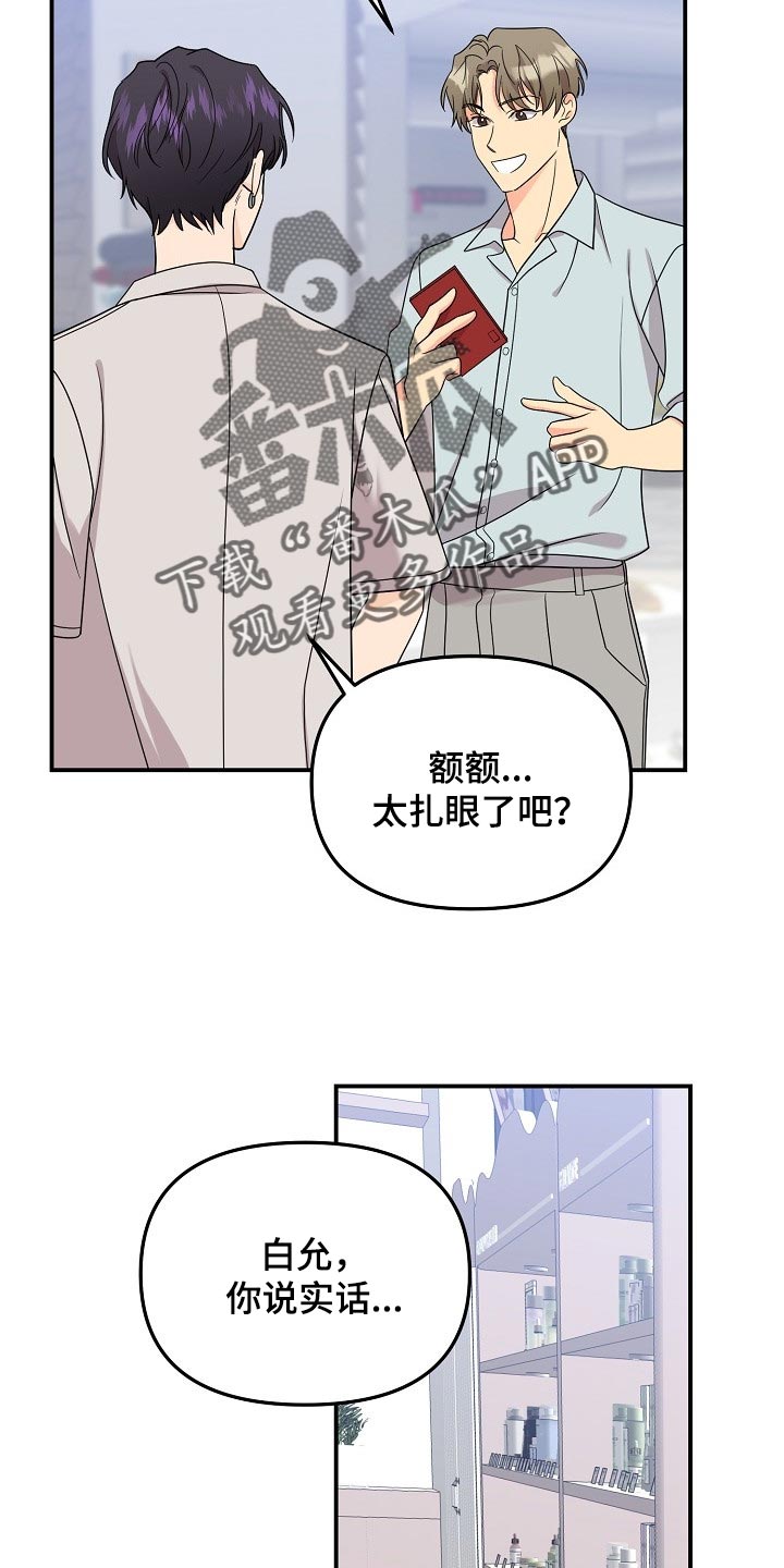老虎花 第116话 第6页