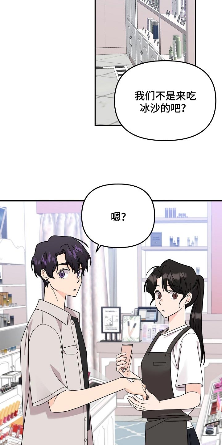 老虎花 第116话 第7页