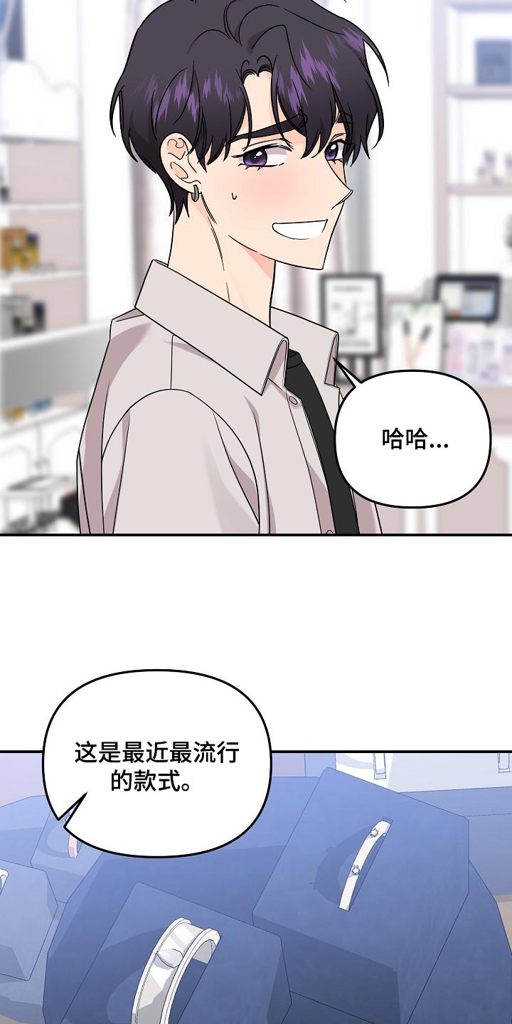 老虎花 第116话 第9页