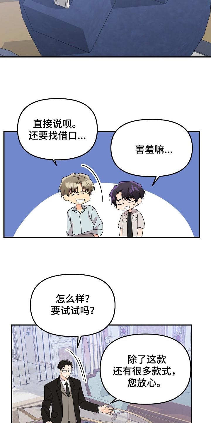 老虎花 第116话 第10页